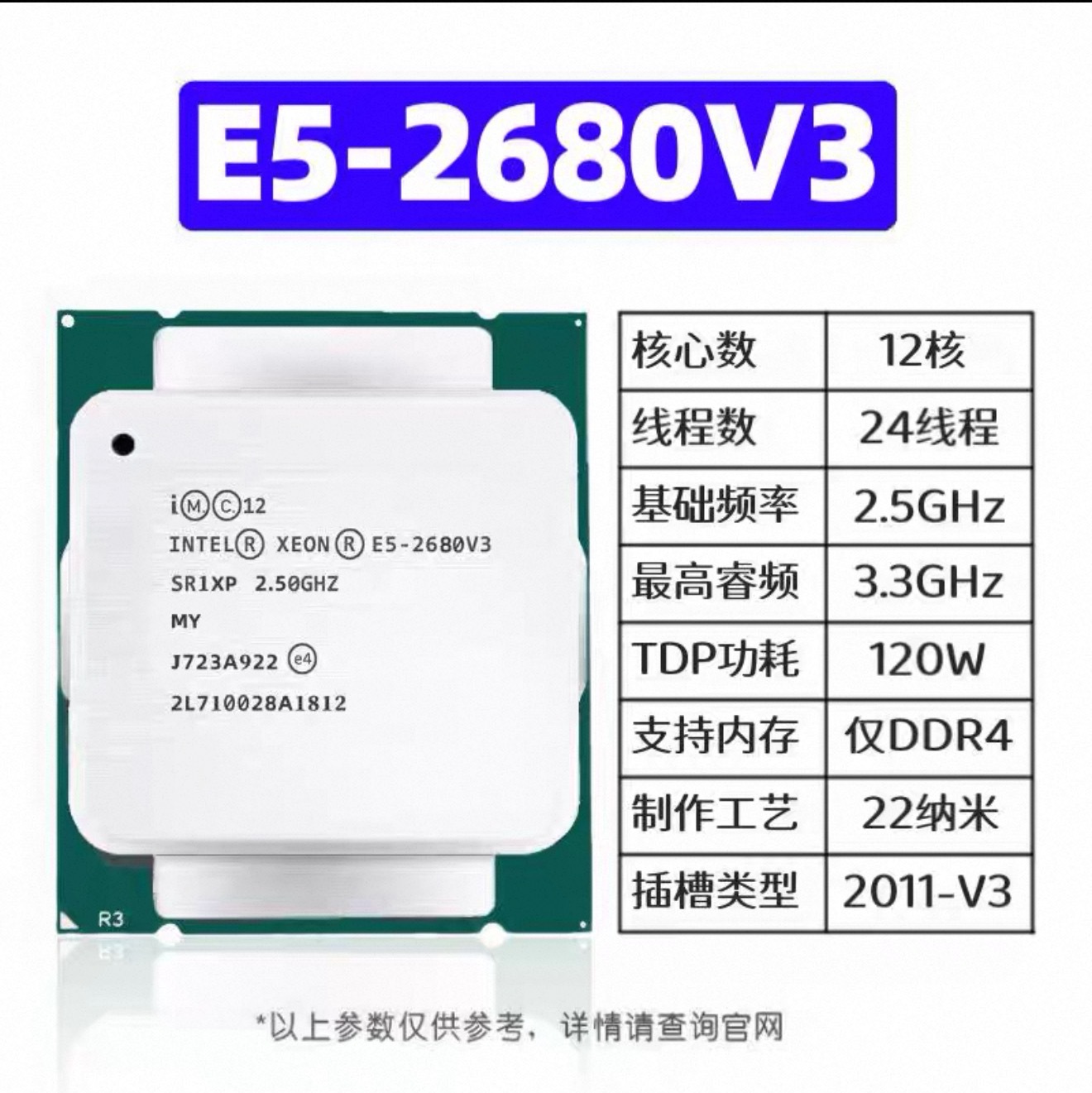 Xeon E5-2680V4 2673 2678 2676  - đánh giá và giá E5 2696 V3