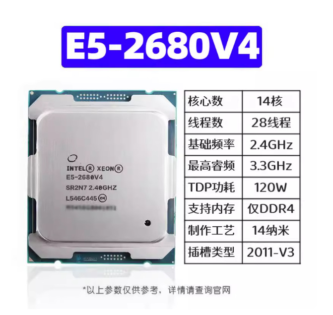Xeon E5-2680V4 2673 2678 2676  - đánh giá và giá E5 2696 V3